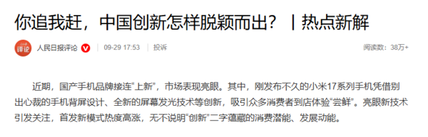 小米17系列背屏或新增翻译显示卢伟冰:已转产品经理