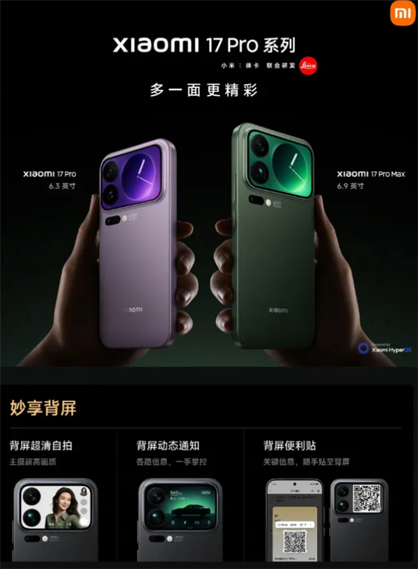 高端化之后小米有了新的野心
