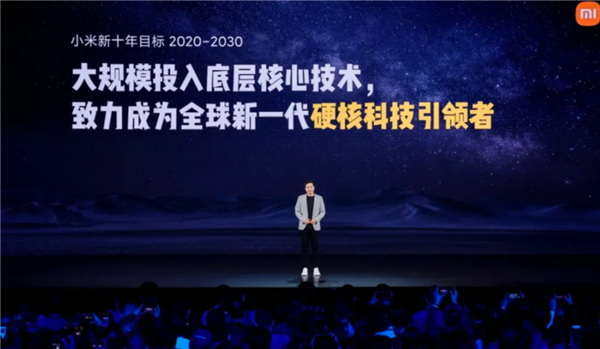 高端化之后小米有了新的野心