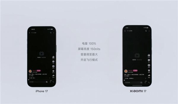 小米17续航实测对比：iPhone 17+充电宝耗关机小米17还剩26%