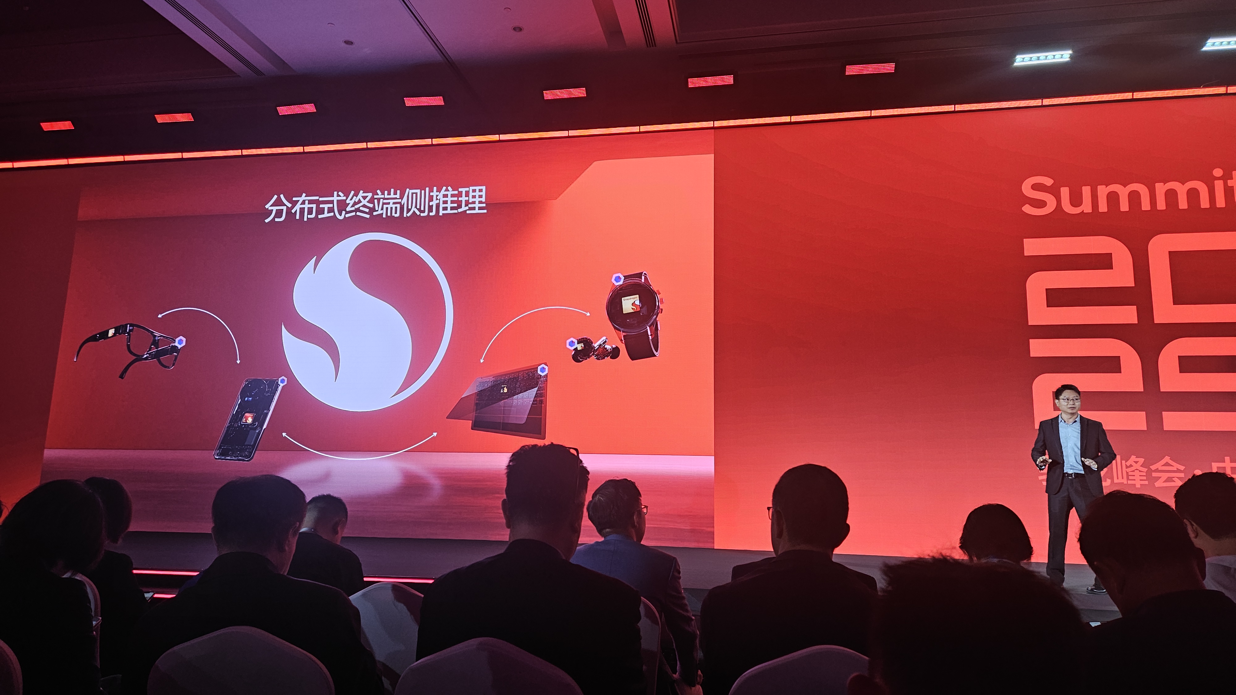 “2025骁龙峰会·中国”活动现场。人民网记者王震摄