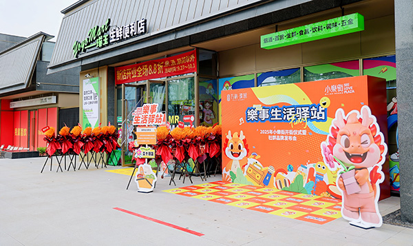 重庆万科璞园小樂街生鲜便利店实景图。重庆万科供图