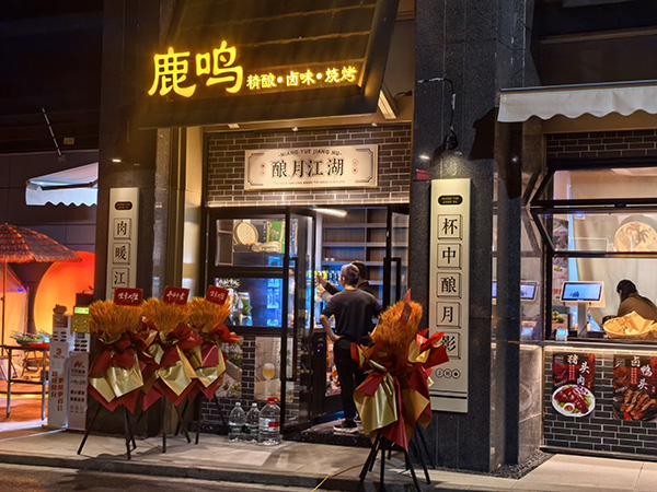 重庆万科璞园小樂街商家实景照片。重庆万科供图