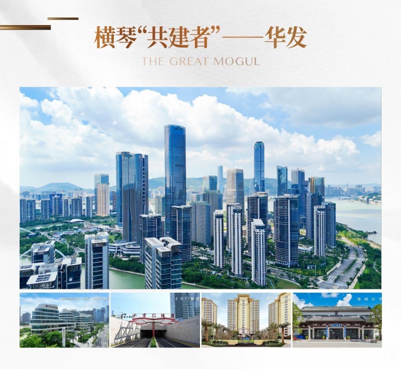 “琴澳一体”加速：横琴户籍优势下的资产配置新逻辑