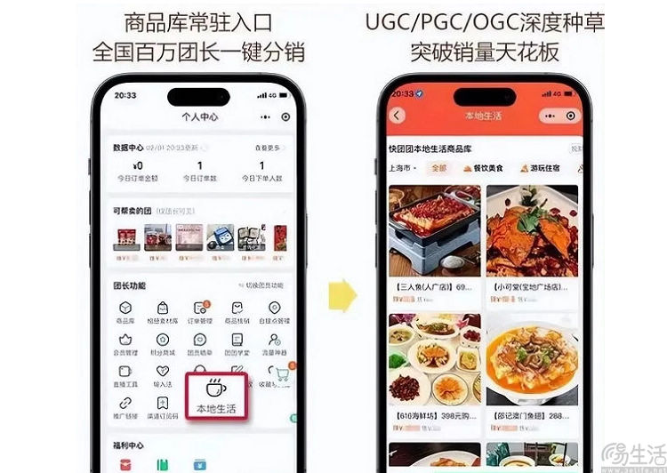 无缘即时零售的拼多多，可能不会放过到店团购