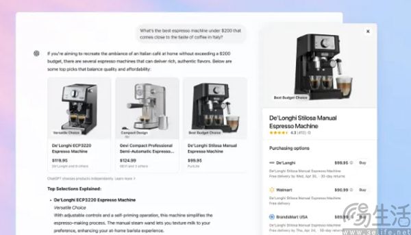 大家可以在ChatGPT离买买买，电商行业要变天了