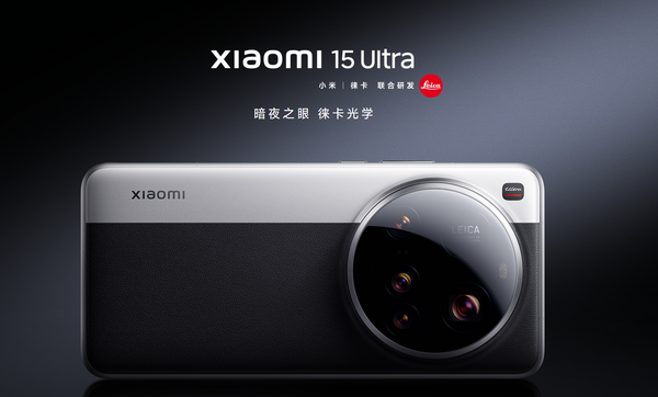 小米17 Ultra影像规格曝光：国产1英寸＋三星2亿像素