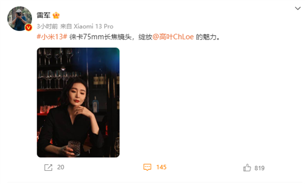 “大嫂”高叶用上小米17 Pro Max：拍摄绝美逆光大片