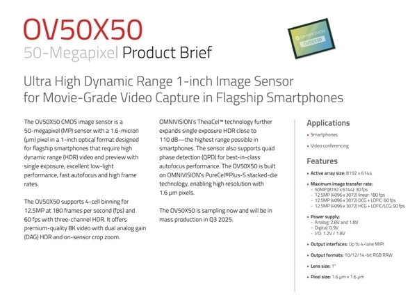 小米17 Ultra四摄规格出炉：主摄告别索尼用上国产一英寸传感器