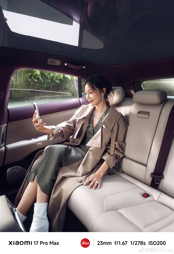 “大嫂”高叶用上小米17 Pro Max：拍摄绝美逆光大片