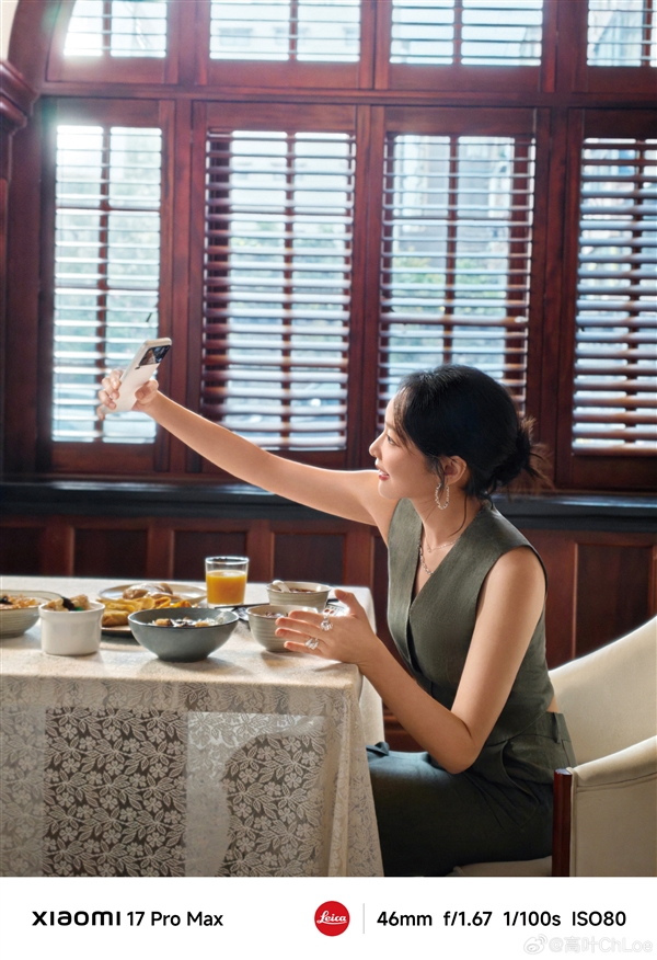 “大嫂”高叶用上小米17 Pro Max：拍摄绝美逆光大片