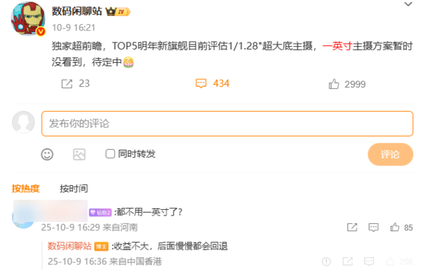 手机影像格局生变：旗舰机集体放弃一英寸主摄的背后