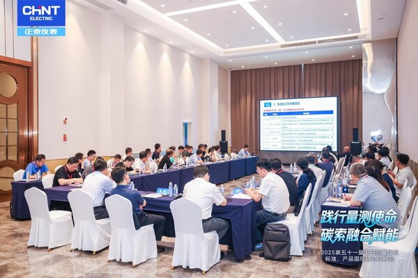 分技术委员会会议现场