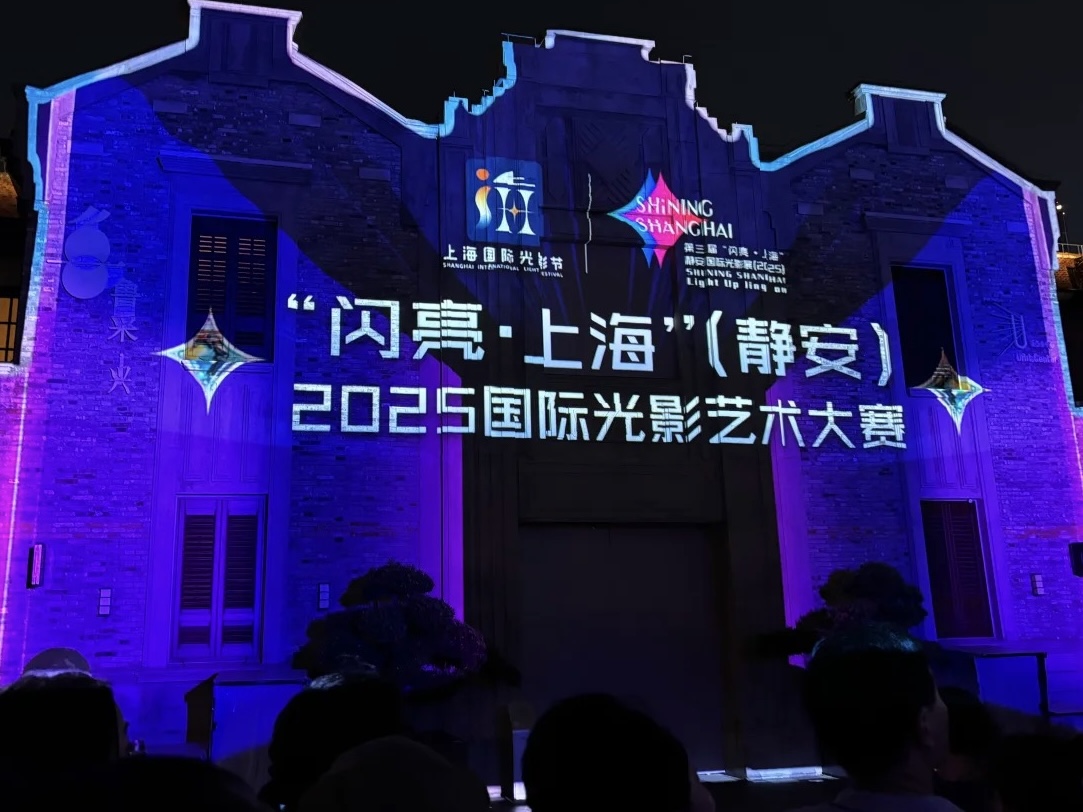 国际光影节.jpg