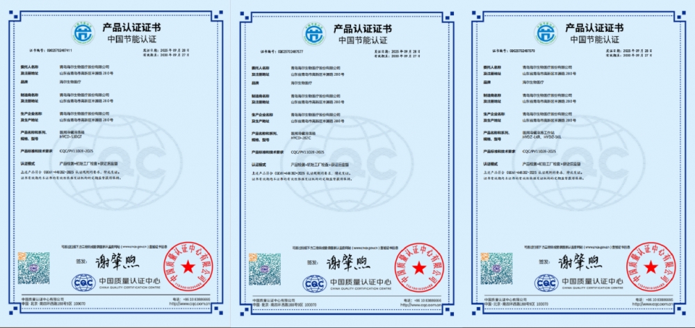 引领行业绿色升级!海尔生物获中国首批医用冷藏冷冻设备节能环保认证