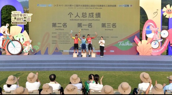 江苏银行·2025环太湖国际公路自行车赛圆满收官