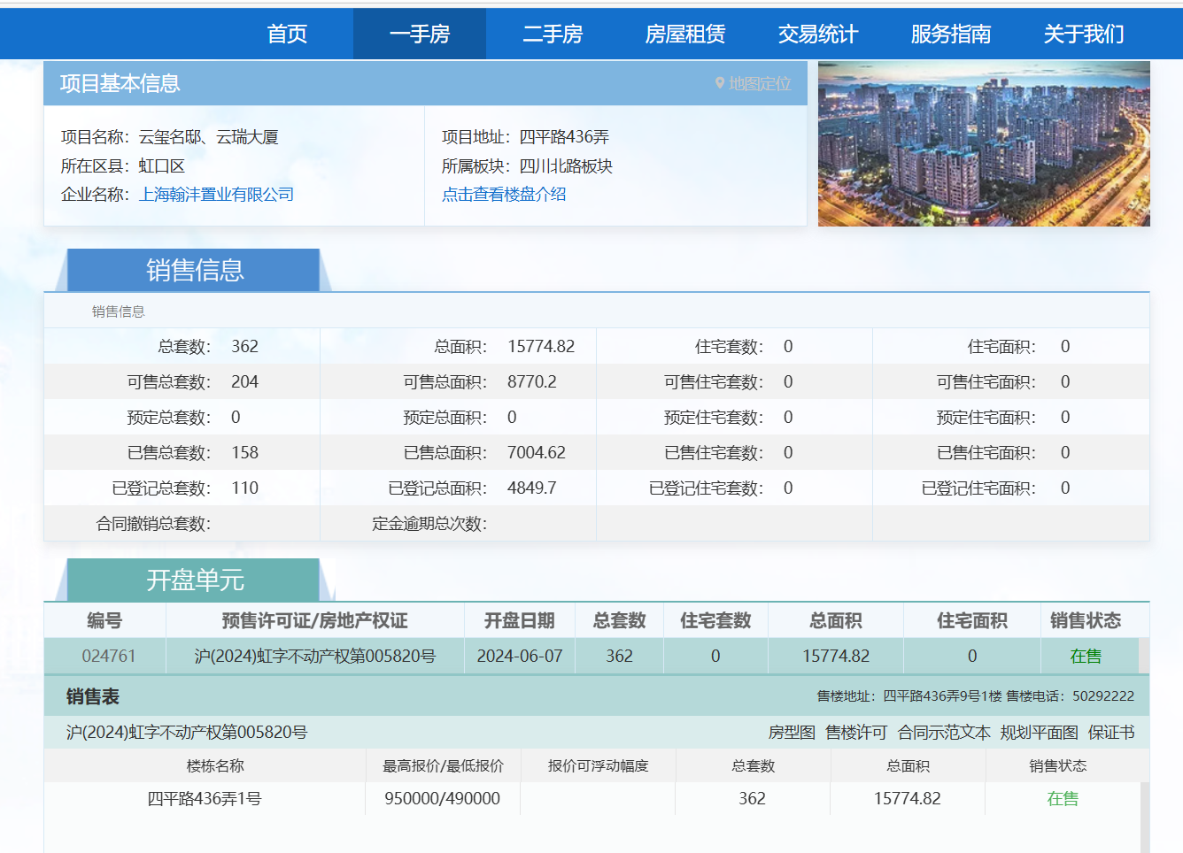 汇元玺业主公开信凸显招商蛇口库存难题
