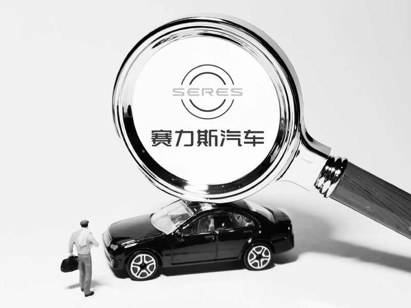 张兴海“All in”华为收获第二个IPO 赛力斯前九月售车30.46万辆剑指出海