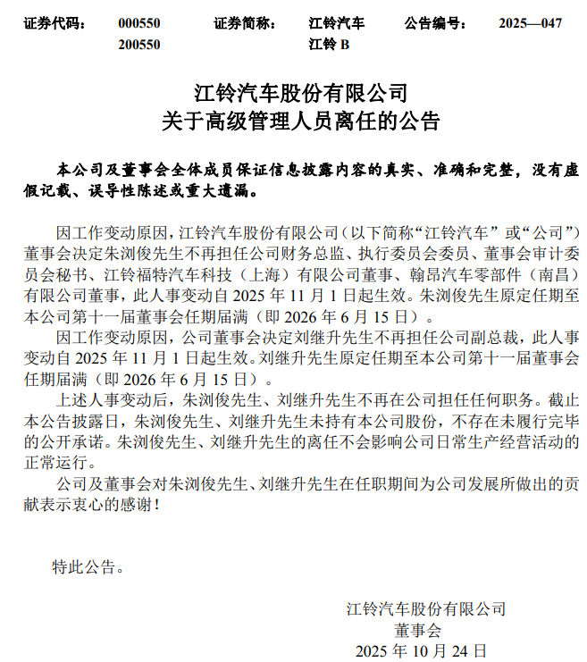 江铃12.png 江铃12.png