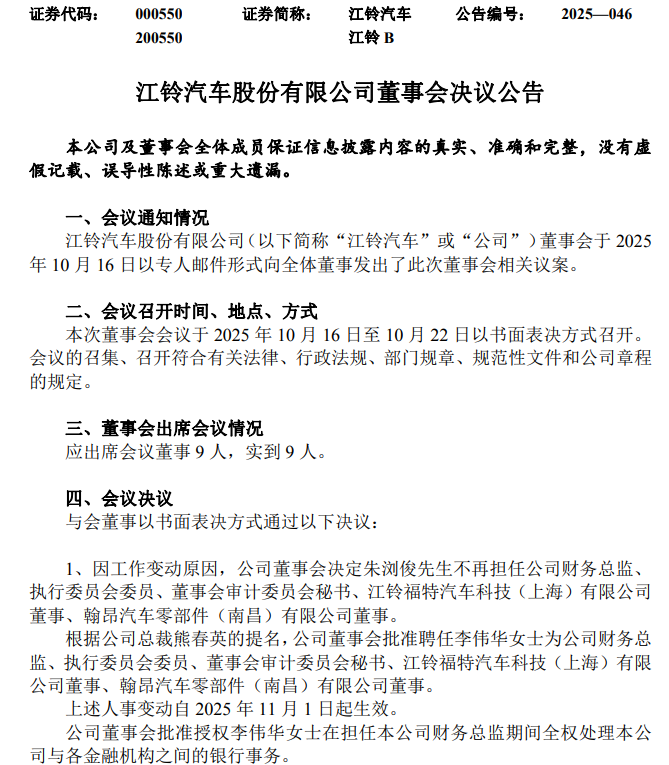 江铃11.png 江铃11.png