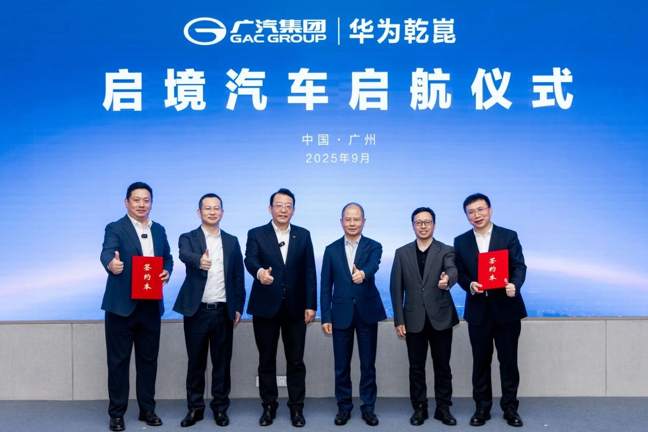 广汽集团三季度净亏17.7亿元,技术与出海能否破局?