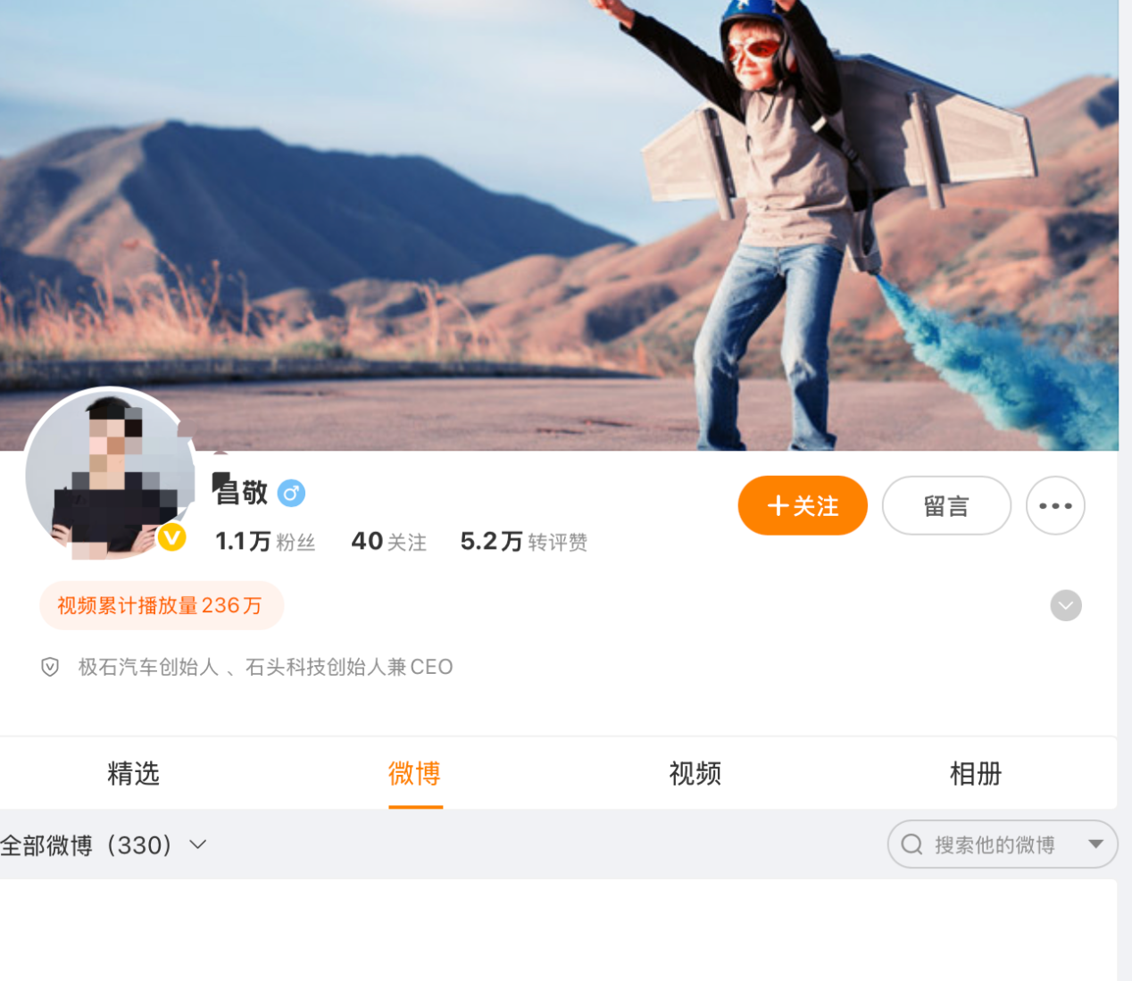 (图源:新浪微博)