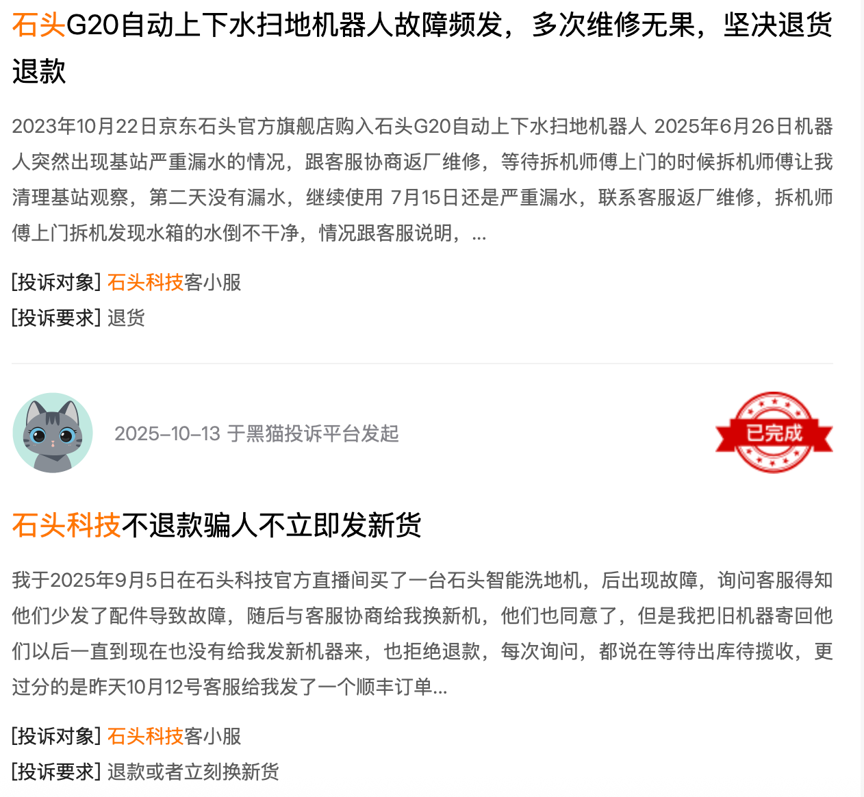 A股市值蒸发近600亿,港股IPO遭监管三问,石头科技为何卖得多赚得却少了?