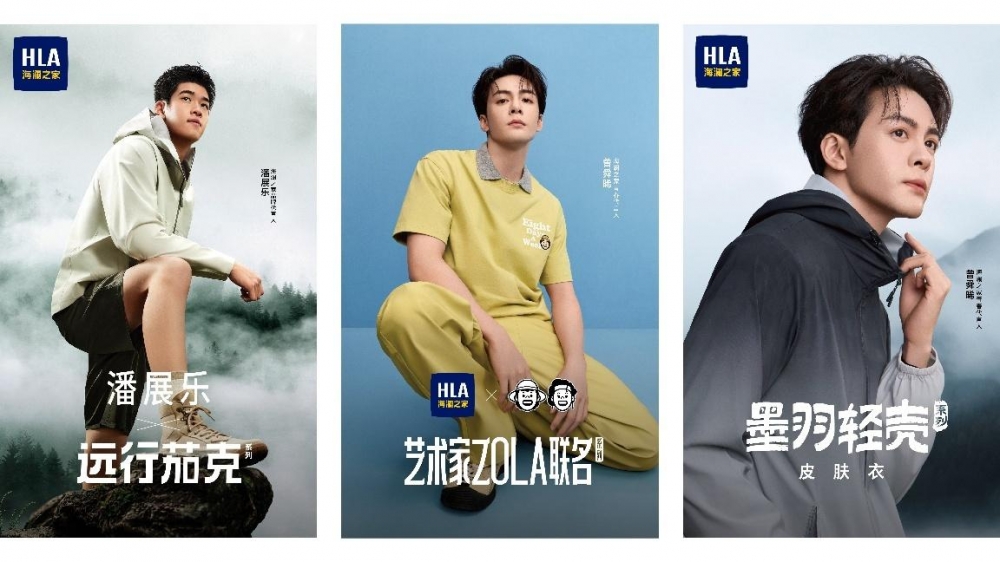 加码运动赛道,开拓新业态,海澜之家2025前三季度实现营收超155亿元