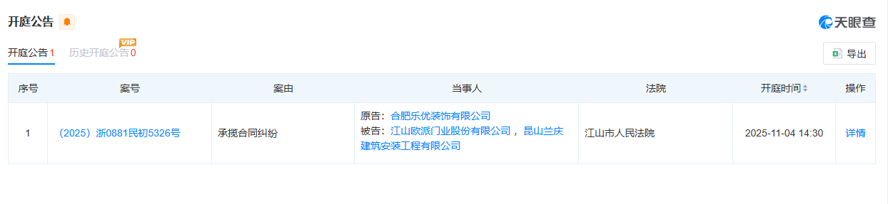 �������ͬ���ף��Ϸ�����װ�����޹�˾���߽�ɽŷ�ɵ�