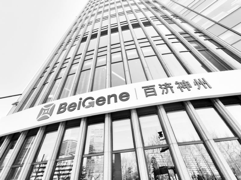 百济神州预计2025年最高营收381亿八年半研发费771亿迈向商业化收获期