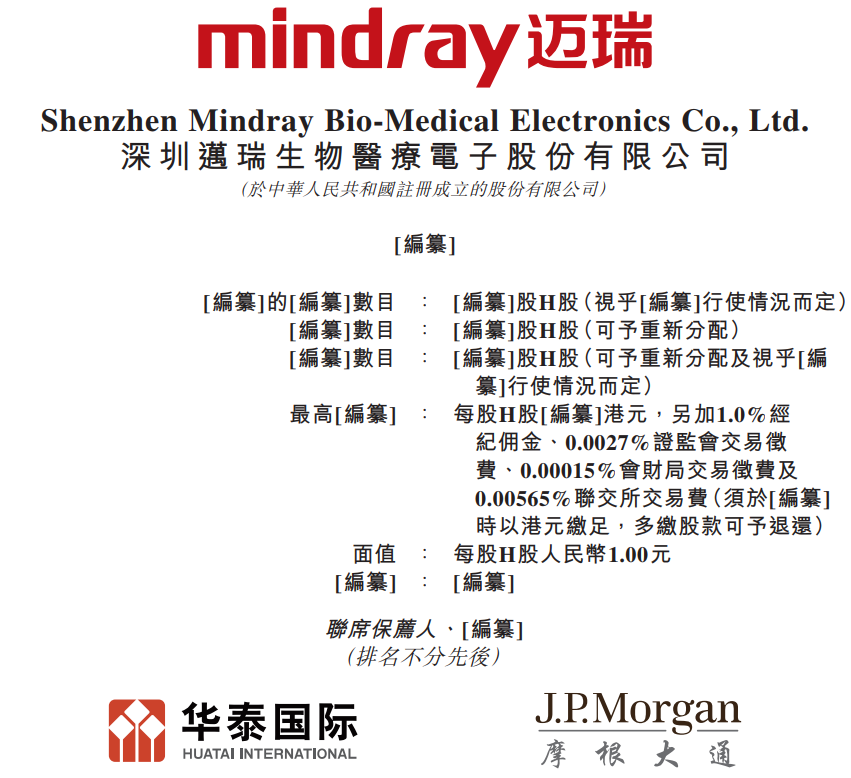 ݸ۽1110¶ҽƵӹɷ޹˾۽ύ