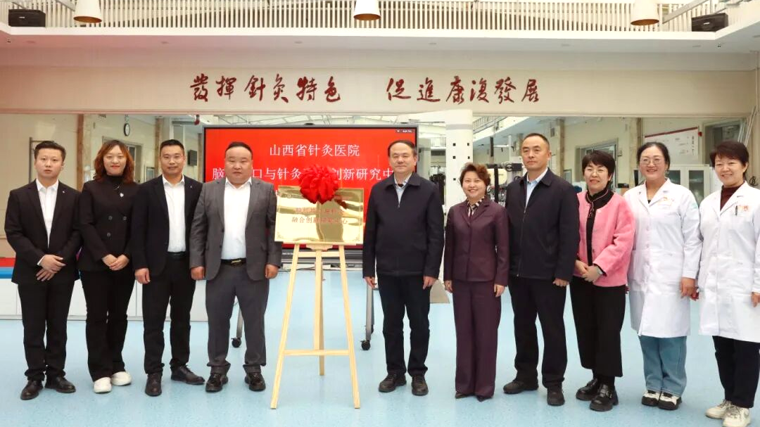 undefined 签约仪式1山西针灸医院.jpg