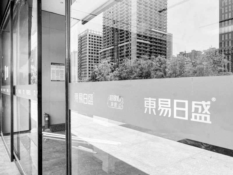 *ST东易收23涨停退市仅剩一个半月三年累亏21.3亿重整“续命”前途未卜