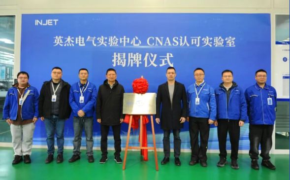 英杰揭牌.jpg 英杰揭牌.jpg