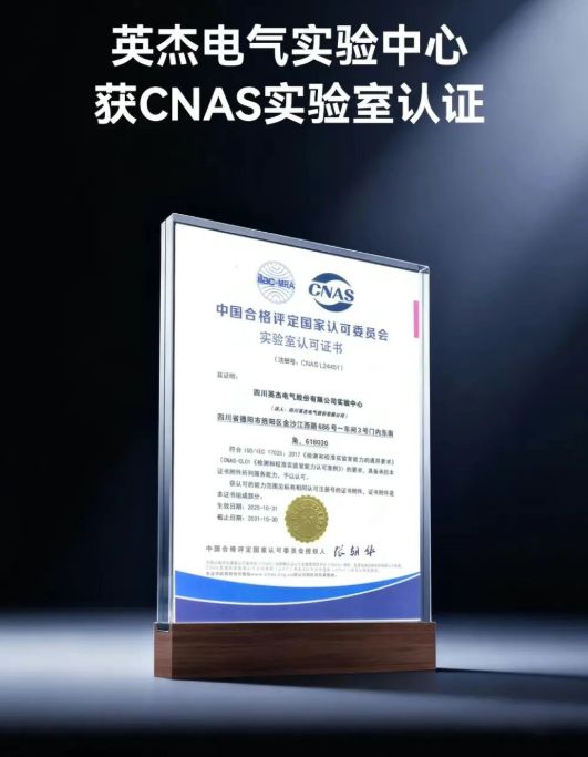 英杰电气.jpg 英杰电气.jpg