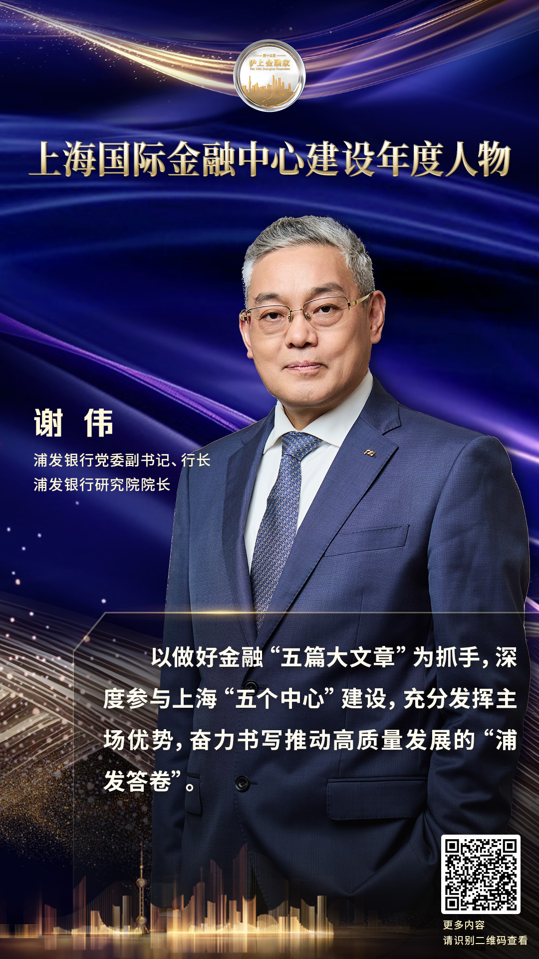 谢伟.jpg 7360f28d512c47eba65fcc697e1f64bf.jpeg