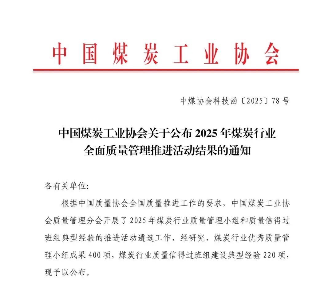  йú̿ҵЭ ڹ2025ú̿ҵȫƽ֪ͨ_01(1).jpg