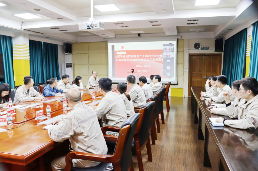 平班公司党委书记、董事长、总经理周宗安作党的二十届四中全会精神专题宣讲。邵光学摄.png