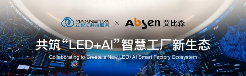  ���ǻ�Ƽ� �� ����ɭ ���ս�Ժ�����������LED+AI���ǻ۹�������̬