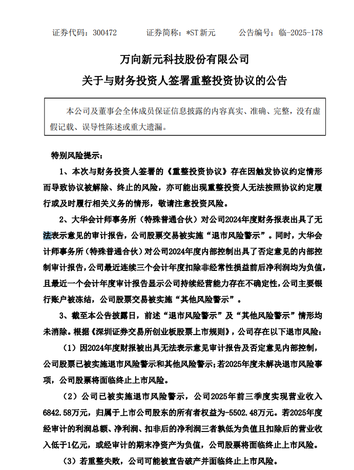 �ൺ����������*ST��Ԫ��������Ρ��ƾ֡���