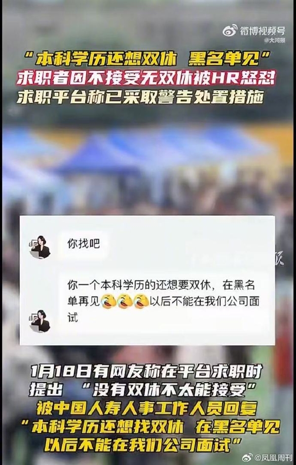 �й�����HR������ְ�߱���ѧ������˫�������飺�ٷ���Ӧ