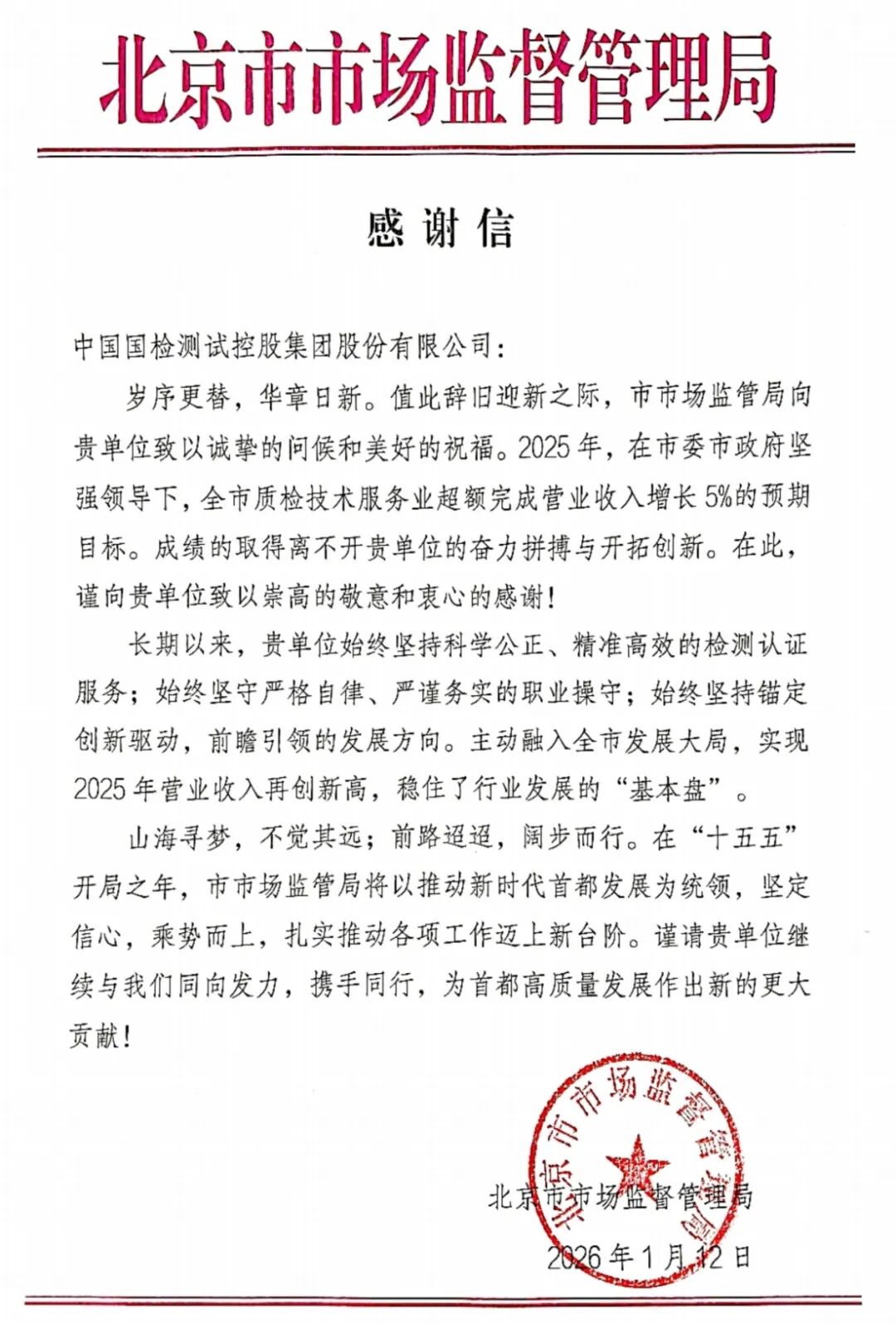 20260112 �������г��ල�����ָ�л��_00.jpg