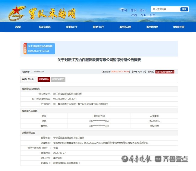 ���ΰױ���ͣȫ���ɹ��ʸ����ǩ��ͬ�ܷ�