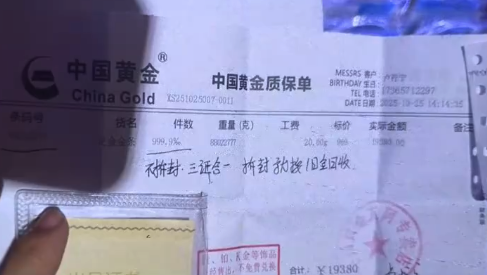 20�˽�����ָ��諾���ò�������ƾ֤�й��ƽ��Ӧ