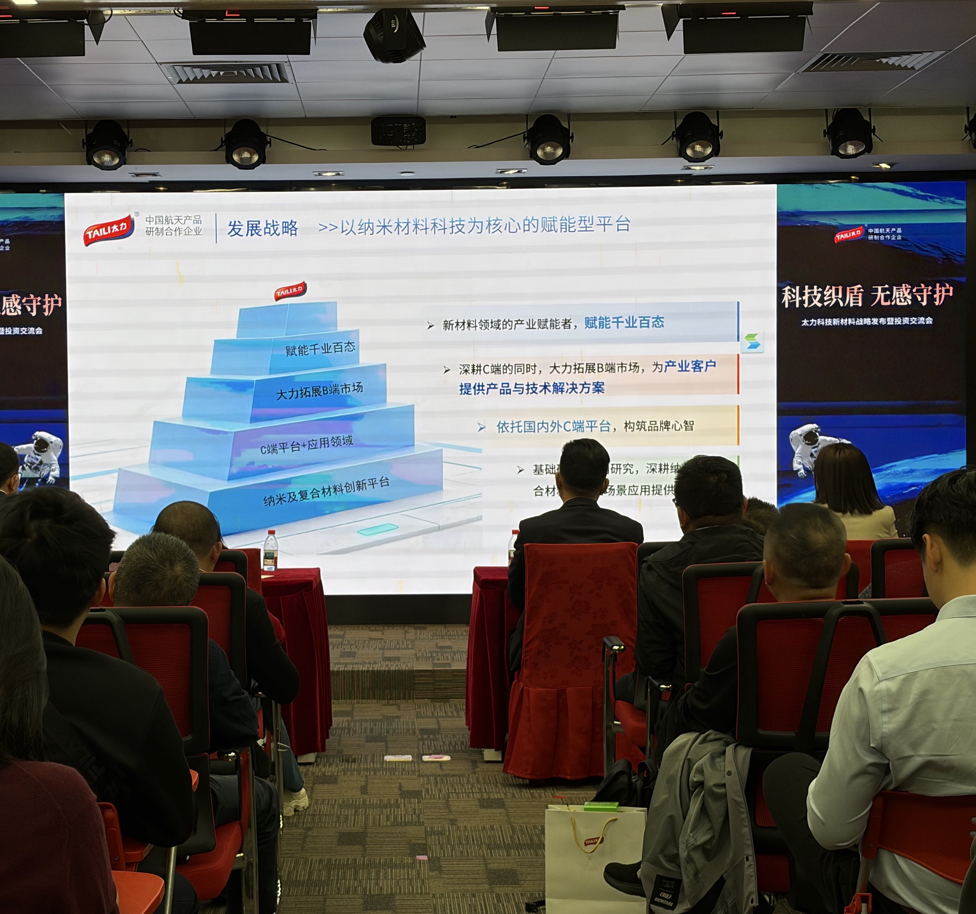 ̫���Ƽ����ܾ����������������ܹ�˾���巢չս�ԡ���������