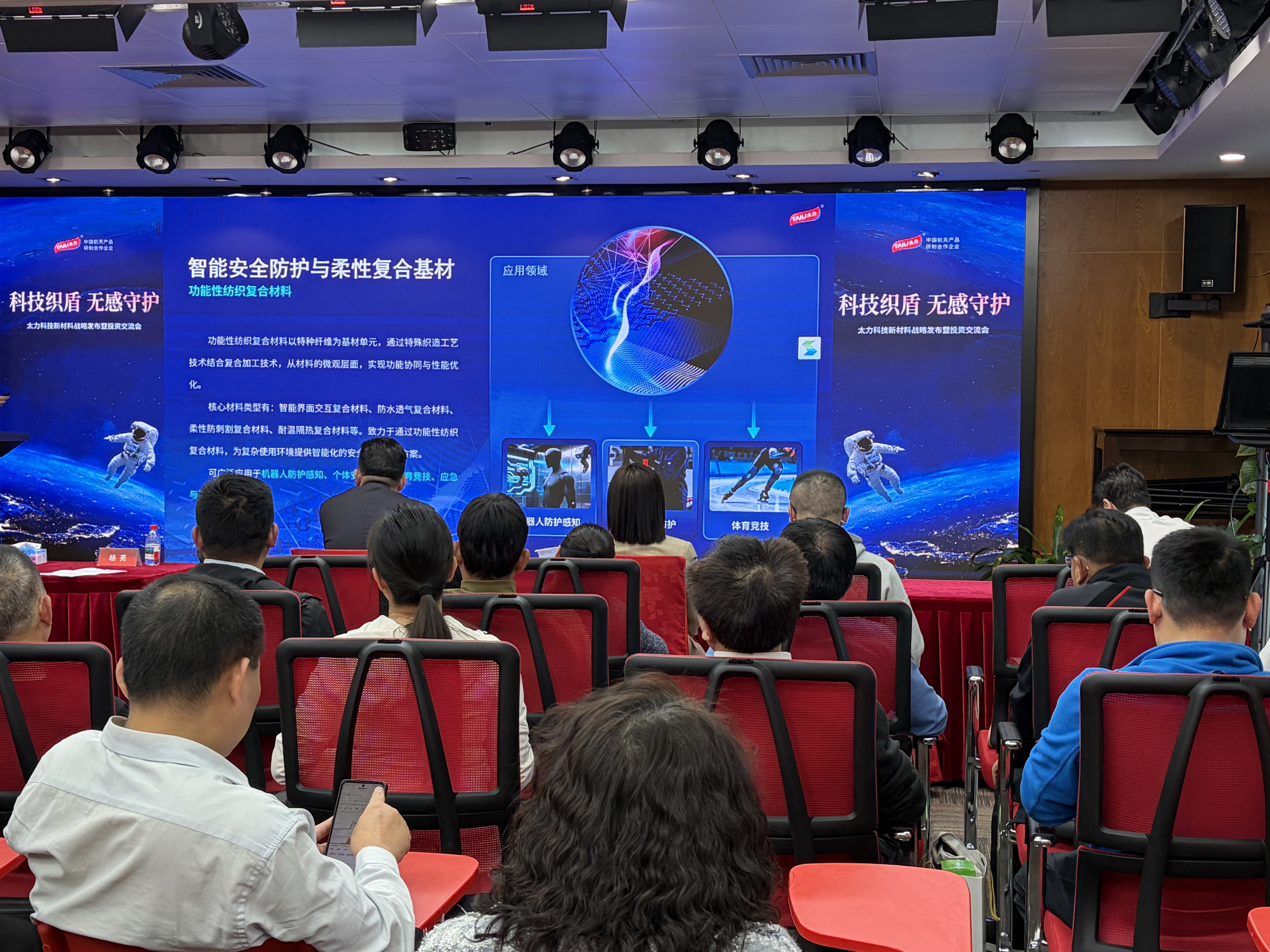 ̫���Ƽ���ϯ����ʦ��������ܹ�˾�����з��ɹ�����������