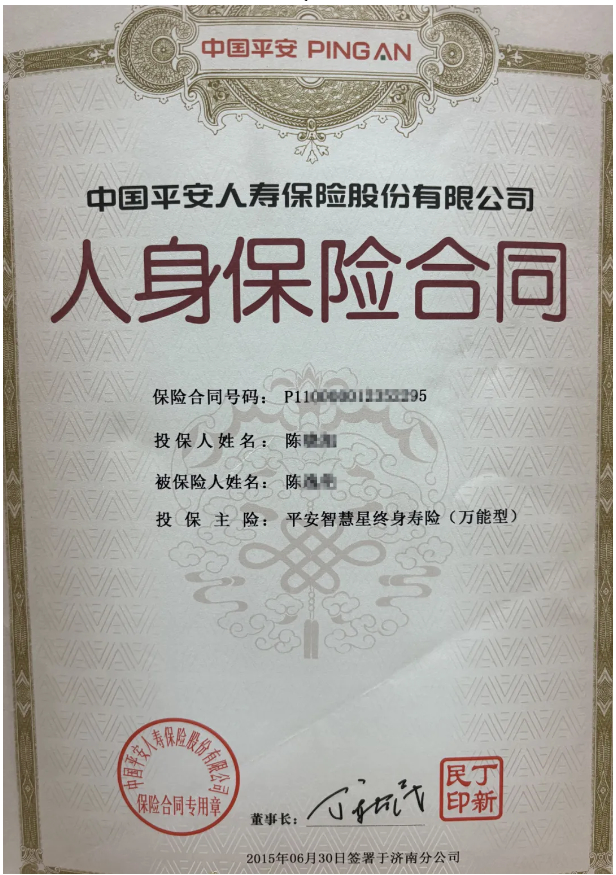 ����Ͷ���й�ƽ��:����10�걻����ͣ������ŵ���治��꣬Υ�淵�֡���