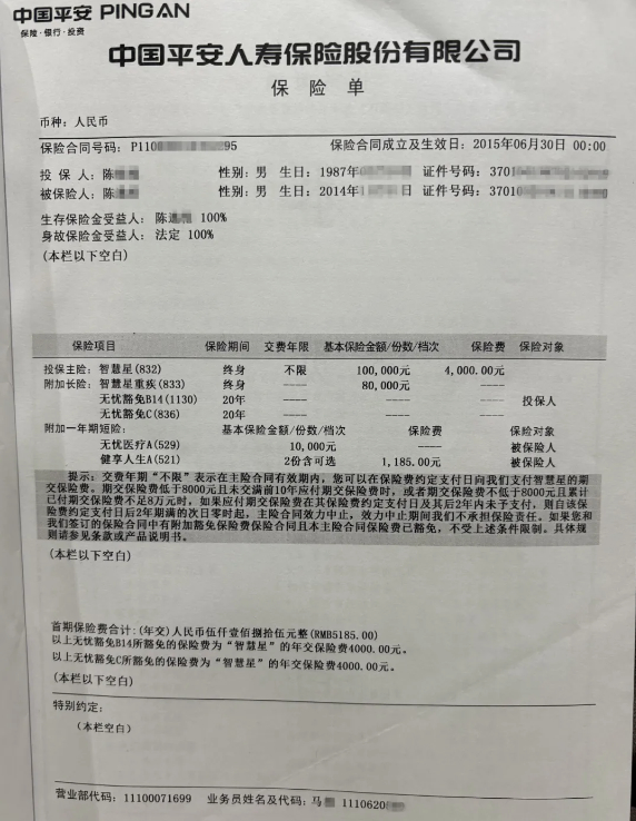 ����Ͷ���й�ƽ��:����10�걻����ͣ������ŵ���治��꣬Υ�淵�֡���