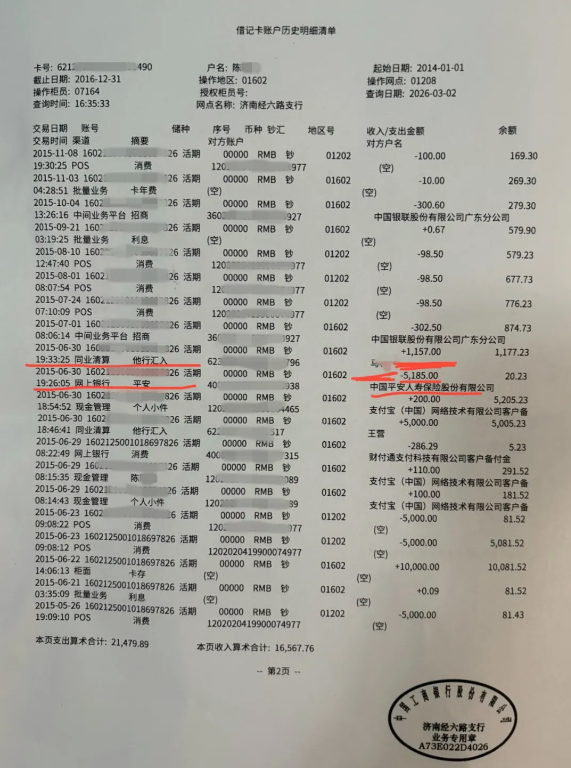 ����Ͷ���й�ƽ��:����10�걻����ͣ������ŵ���治��꣬Υ�淵�֡���