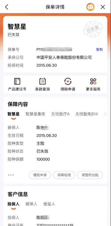 ����Ͷ���й�ƽ��:����10�걻����ͣ������ŵ���治��꣬Υ�淵�֡���